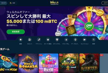 Winz.ioカジノのメインページ